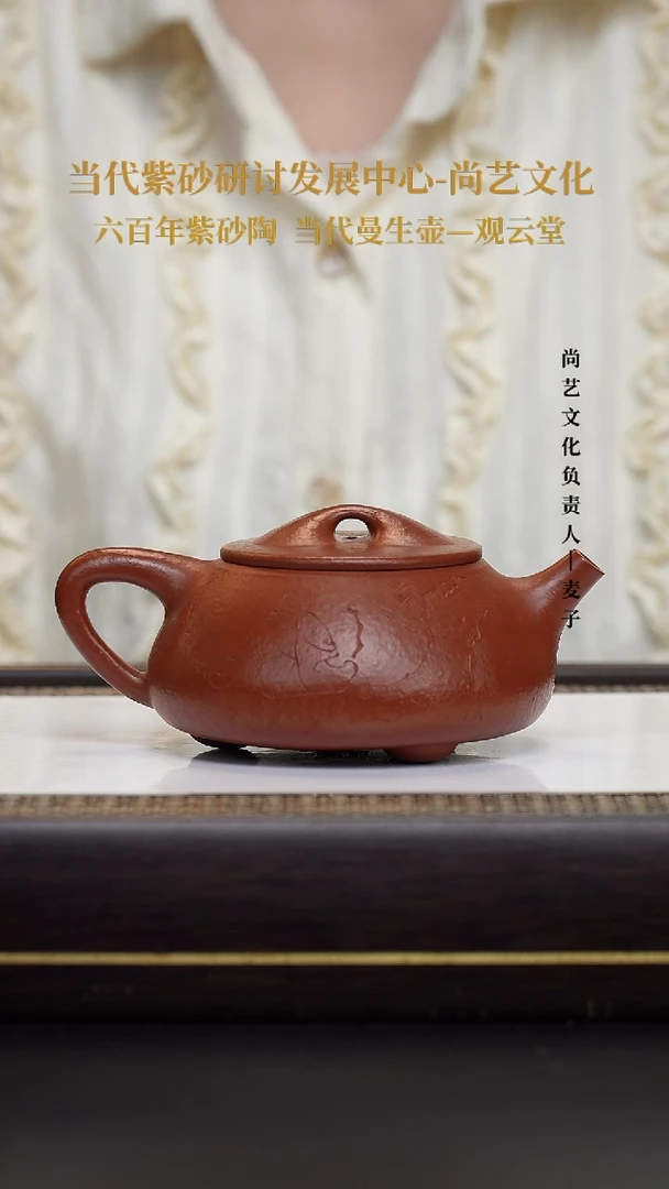 茶壶紫砂许云飞 鸡血大红袍 景州石瓢