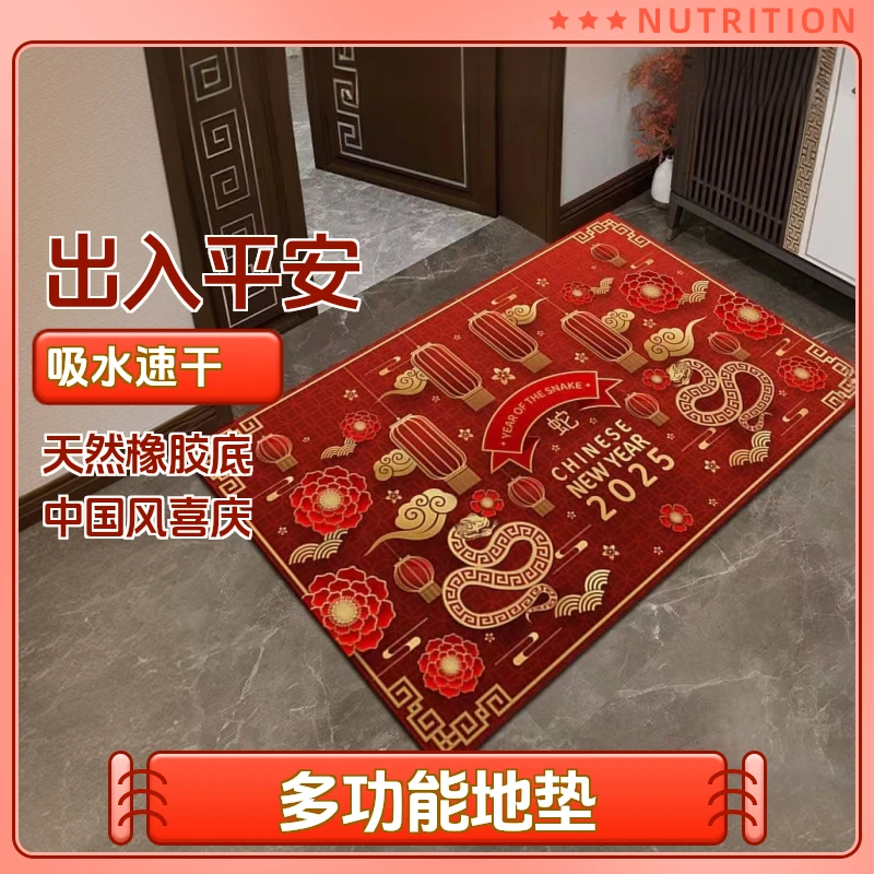 入户门垫2025蛇年新款创意进门家用脚垫子过年地毯红色喜庆地垫