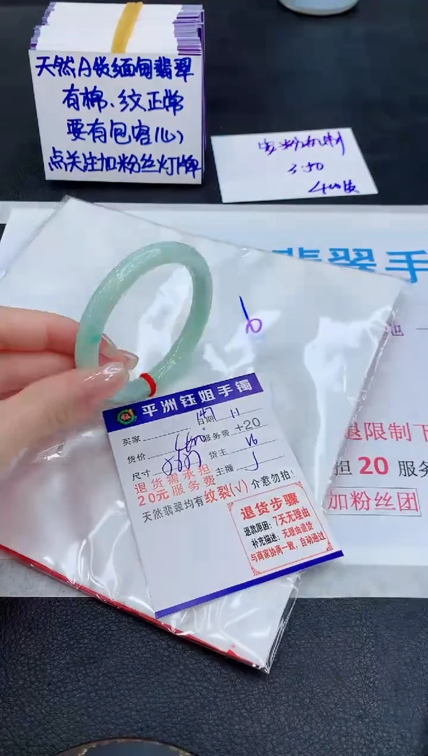 未镶嵌手镯翡翠111