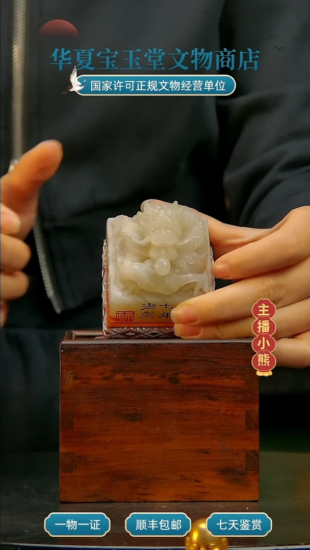 铜华夏宝玉堂华夏宝玉堂