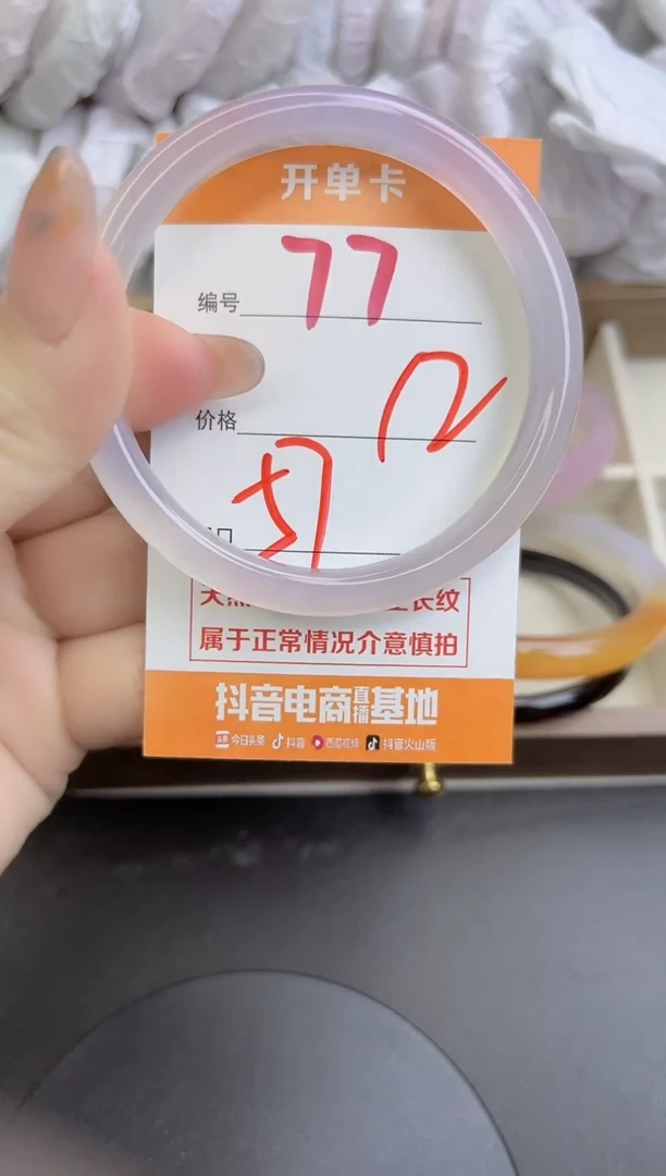 手镯玛瑙/玉髓未镶嵌77