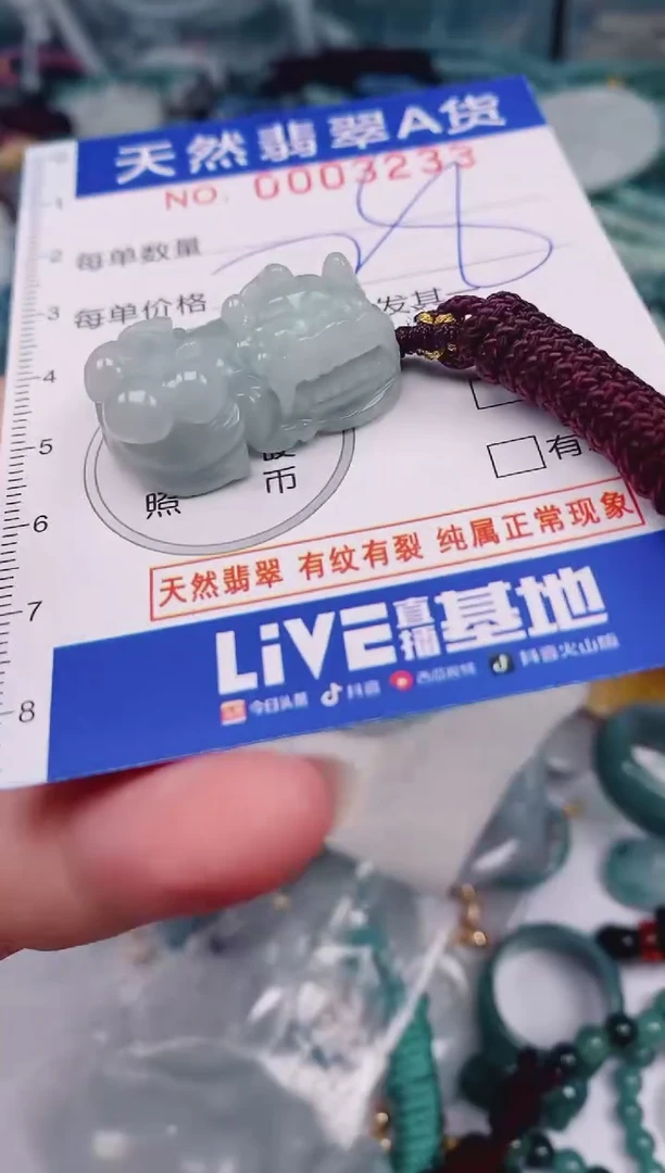 颈饰未镶嵌翡翠00003233