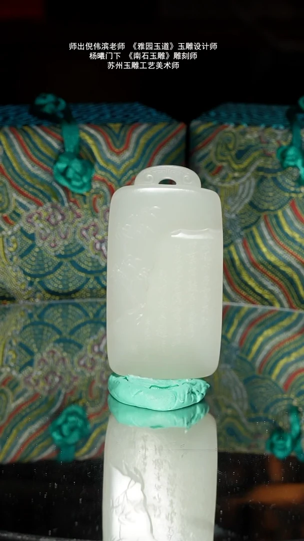 未镶嵌和田玉挂件57g苏工子料竹报平安无事牌