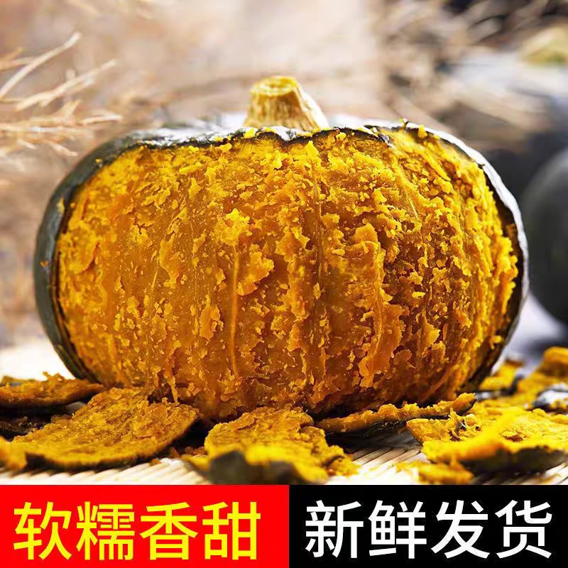（坏瓜包赔）贝贝南瓜新鲜采摘沙地贝贝老农种植宝宝辅食净重4.5斤S