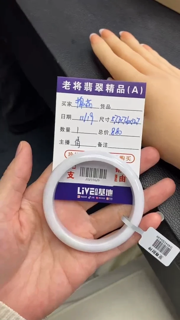 未镶嵌手镯翡翠棉***花//20255629