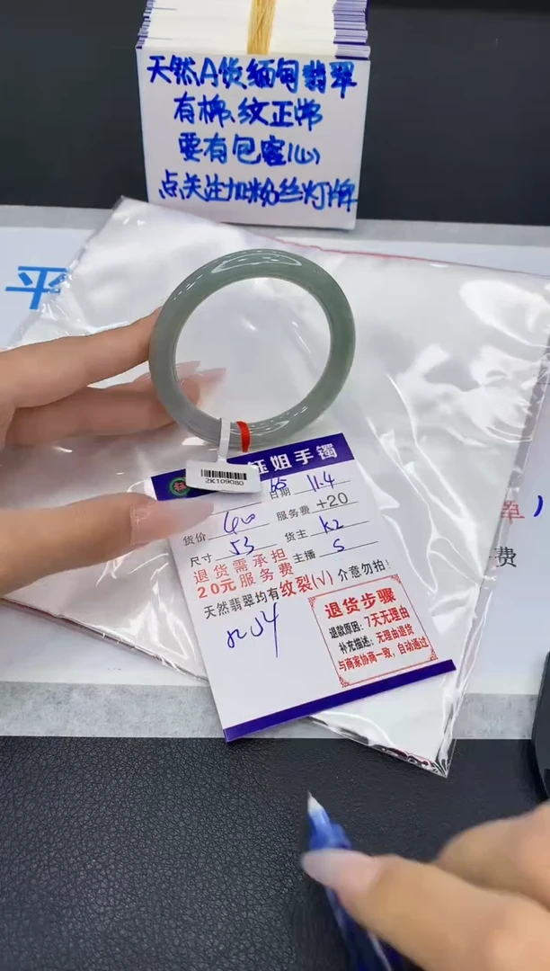 未镶嵌手镯翡翠1