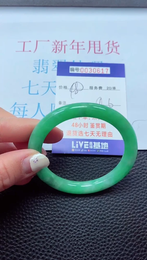 【闪购商品】以实物为准0000030617