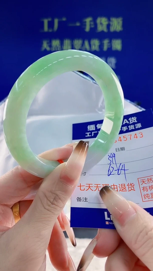 未镶嵌手镯翡翠43天然翡翠A货