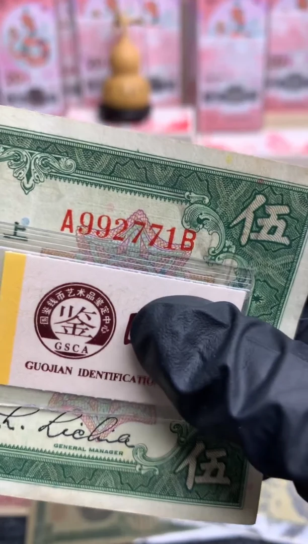 【闪购商品】纸992771  面值5元