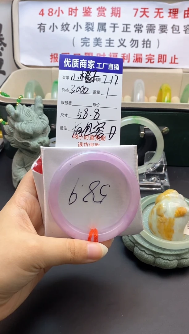 小****e直播间专属手镯链接