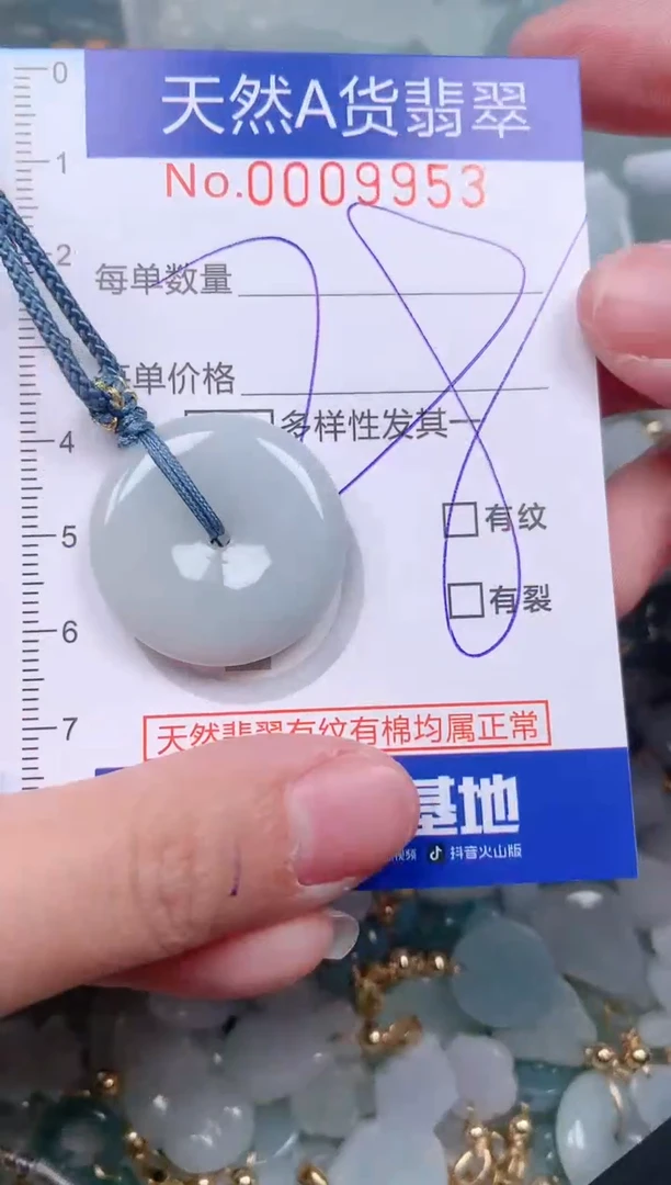 【闪购商品】翡翠挂件未镶嵌00009953