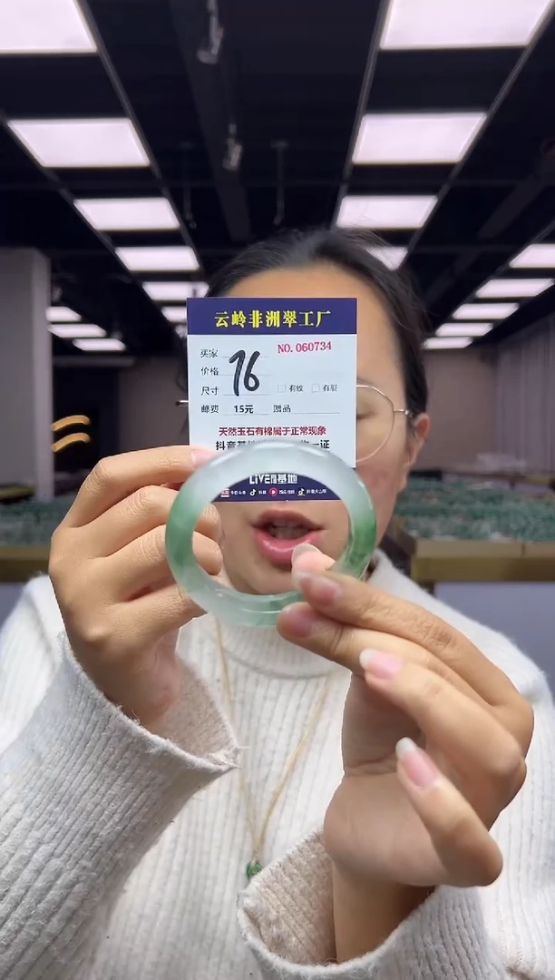 未镶嵌手镯石英质玉口径50.9-11.0-8.6