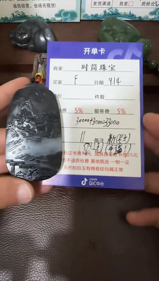 未镶嵌和田玉挂件F***y挂件