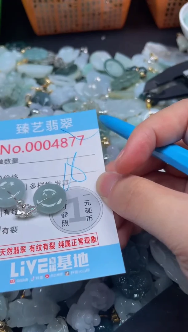 颈饰未镶嵌翡翠4877