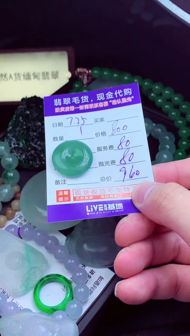 定制翡翠未镶嵌琳****?翡翠毛货定制