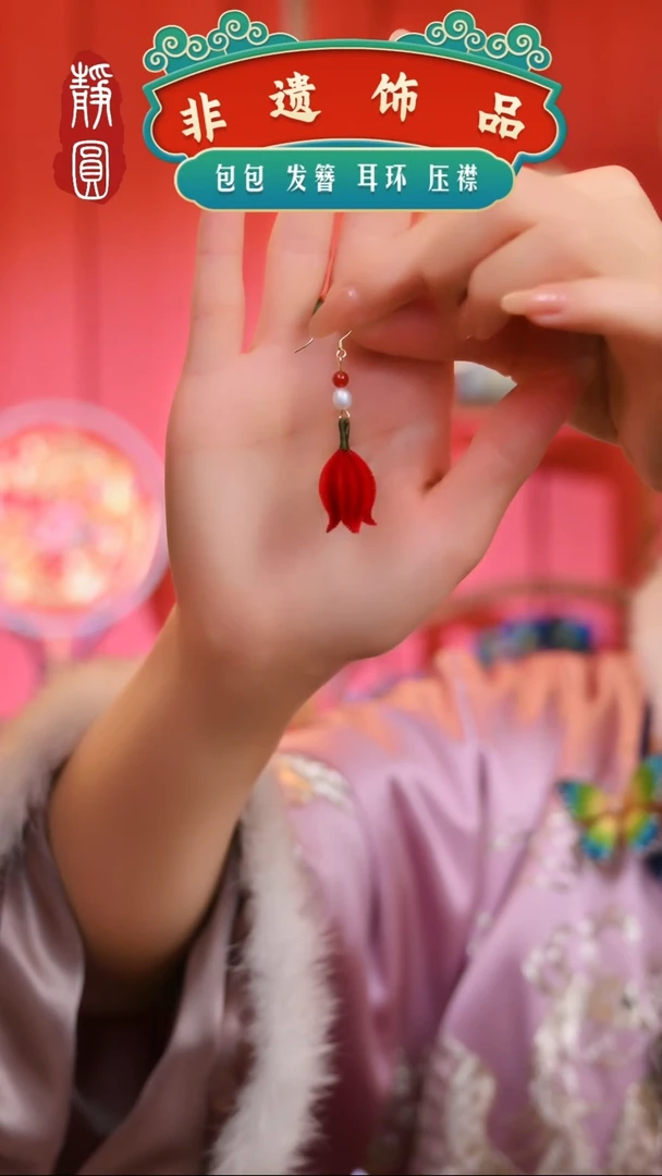 【闪购商品】织绣石榴胖绒耳饰
