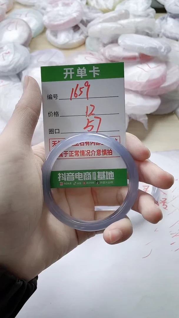 【闪购商品】玛瑙/玉髓手镯未镶嵌1659