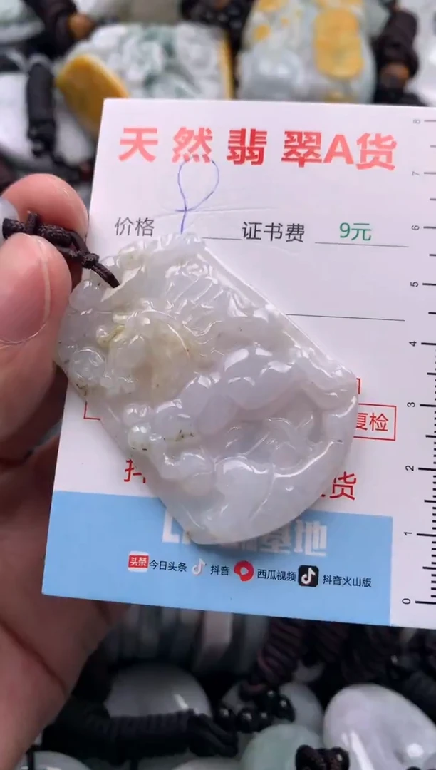 【闪购商品】翡翠吊坠(不含链)未镶嵌1