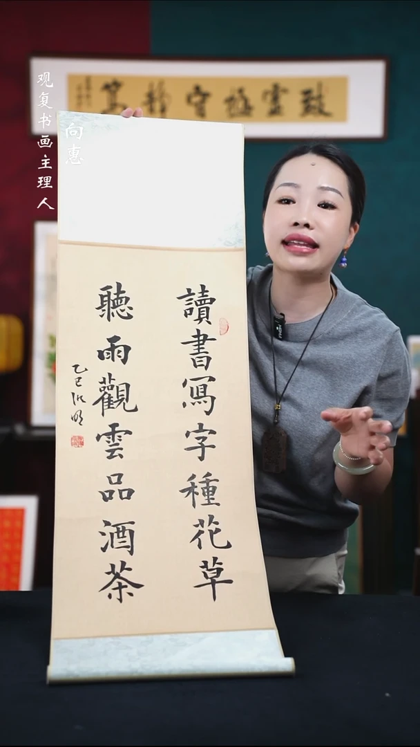 书法姜洪明-读书写字-卷轴作品