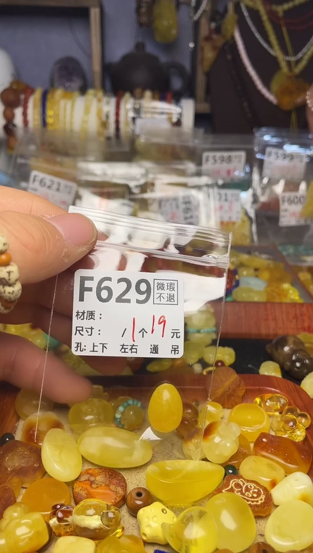 【闪购商品】琥珀珠宝奇石未镶嵌F629
