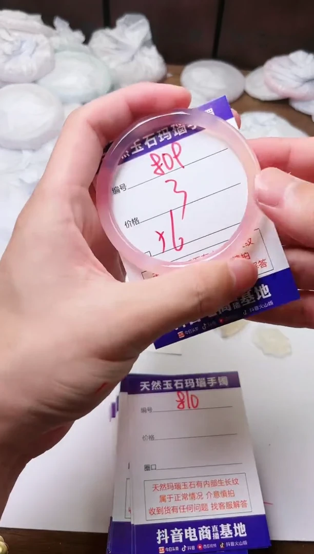 玛瑙/玉髓手镯未镶嵌809