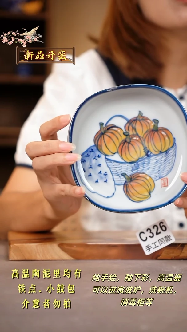 其他C326陶然集器瓷器