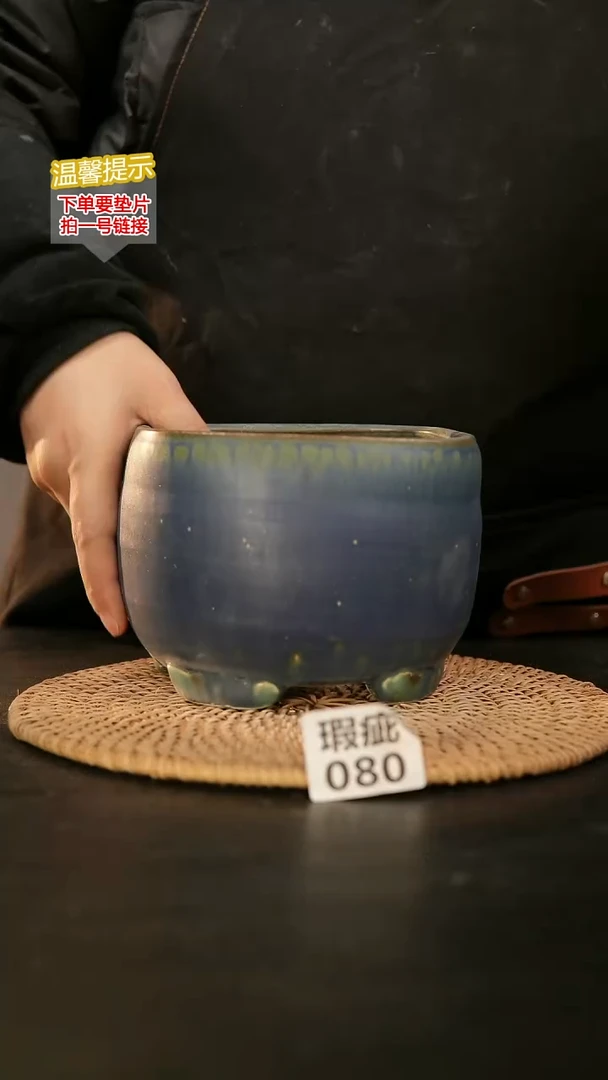 瓷片080瑕疵款，口约 13 高约11