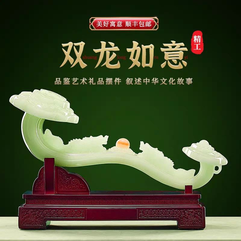 【师傅推荐】双龙如意摆件客厅电视酒柜桌面装饰品摆件