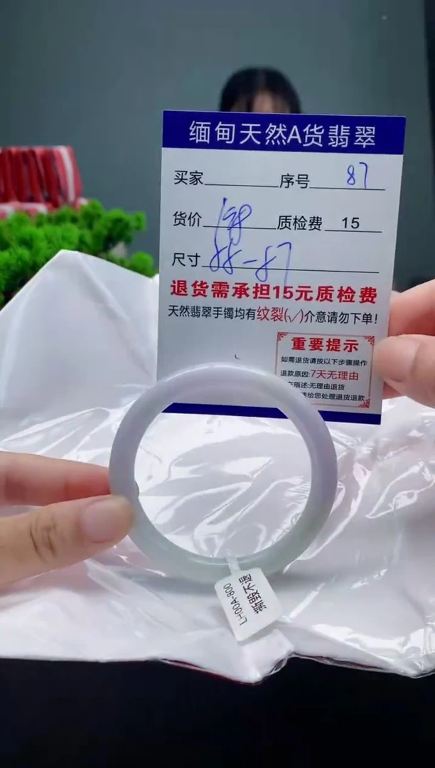 翡翠手镯未镶嵌87缅甸天然A货翡翠需包容瑕疵，介意慎拍