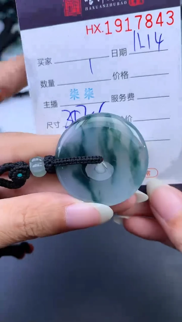 未镶嵌挂件翡翠哈轩 挂件1