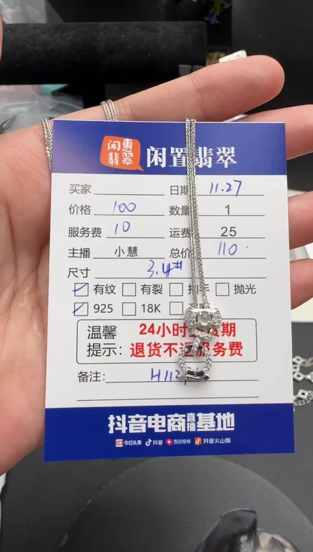 项链银S925镶嵌翡翠翡翠项链