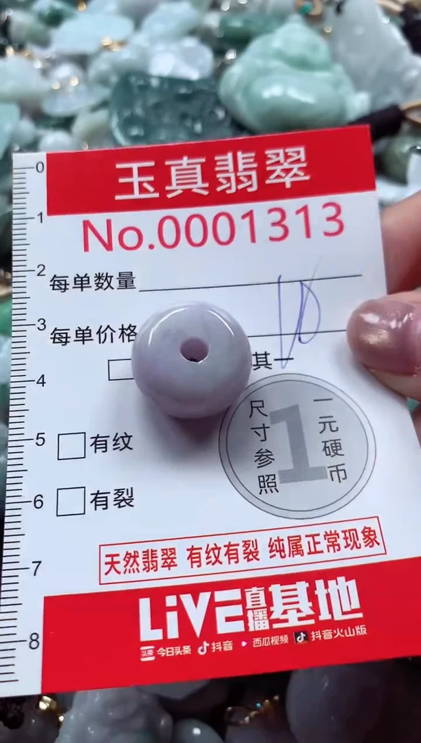 吊坠(不含链)未镶嵌翡翠1313