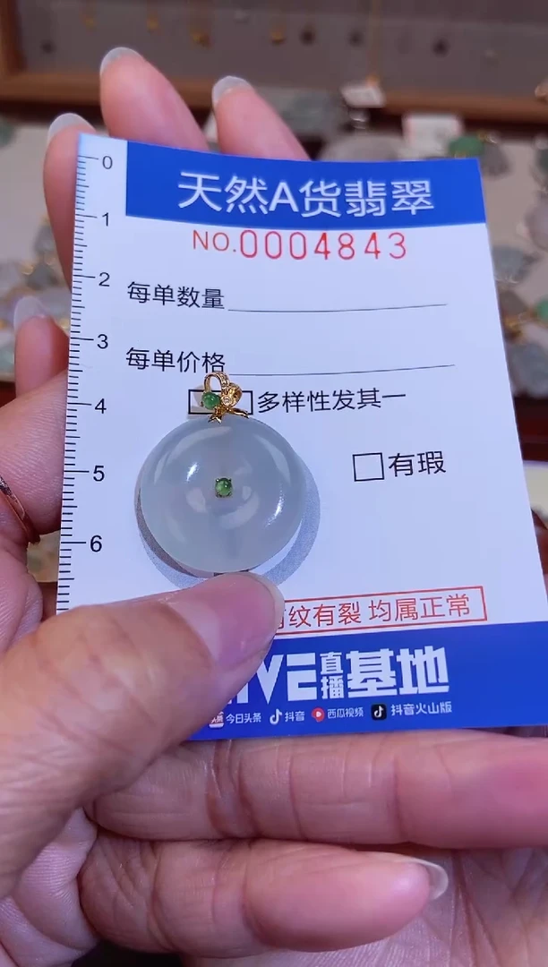 【闪购商品】翡翠吊坠(不含链)18K金镶嵌12345678