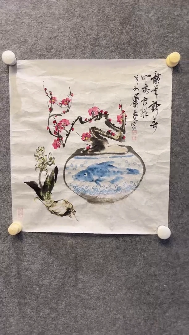 书法y萧平老师2平尺花鸟国画作品