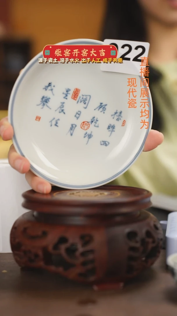 雪*柴窑青花诗文小碟微瑕