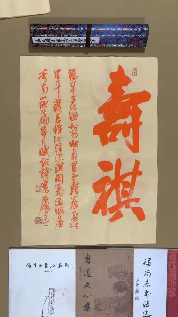 书法冯尚杰老师书法福利专场