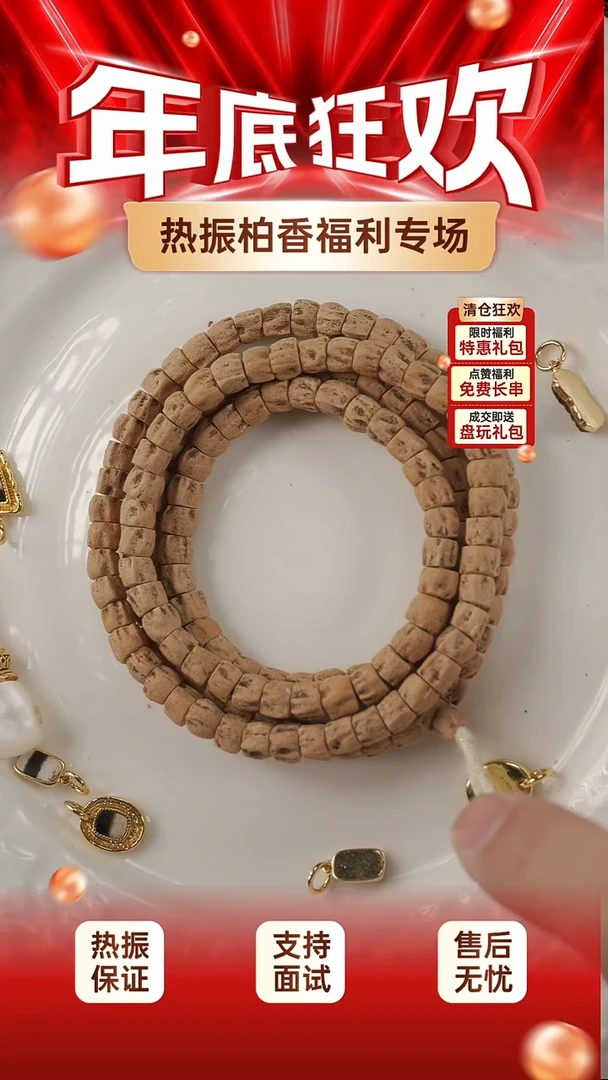 吊坠柏香籽/百香籽百香籽一条