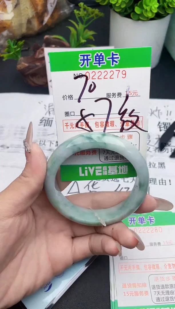 未镶嵌手镯翡翠79天然翡翠A货