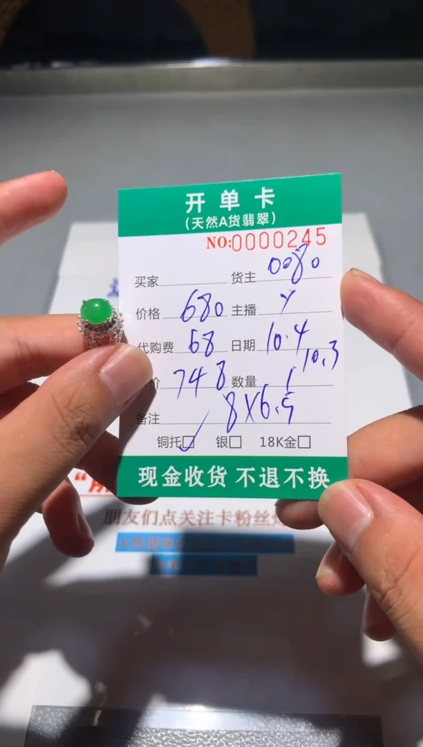 未镶嵌定制翡翠天然翡翠0080