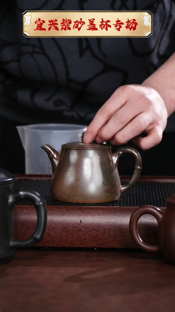 【闪购商品】紫砂茶杯柴烧竹嘴竹把@@CH01487