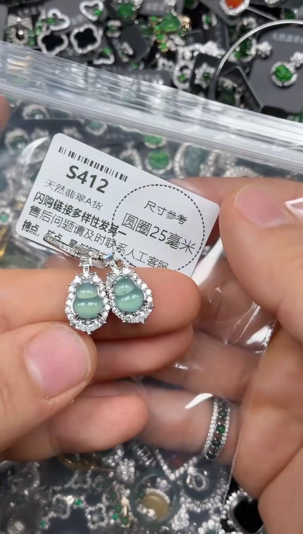 颈饰未镶嵌翡翠S412耳扣