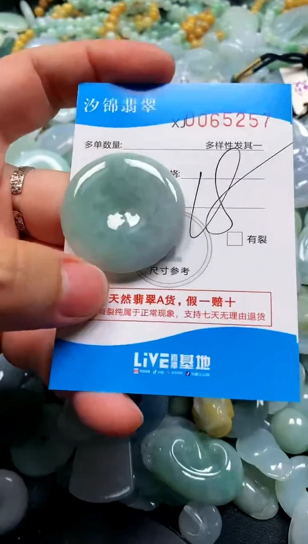 颈饰未镶嵌翡翠闪购商品0065257