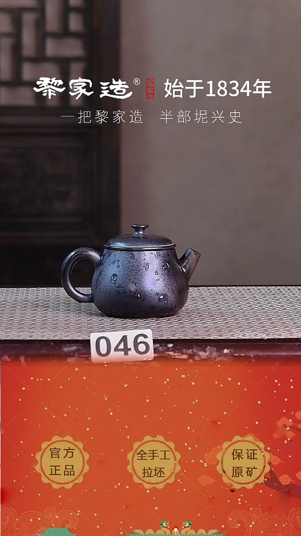 046F容量100cc薄胎柴烧网孔无盒