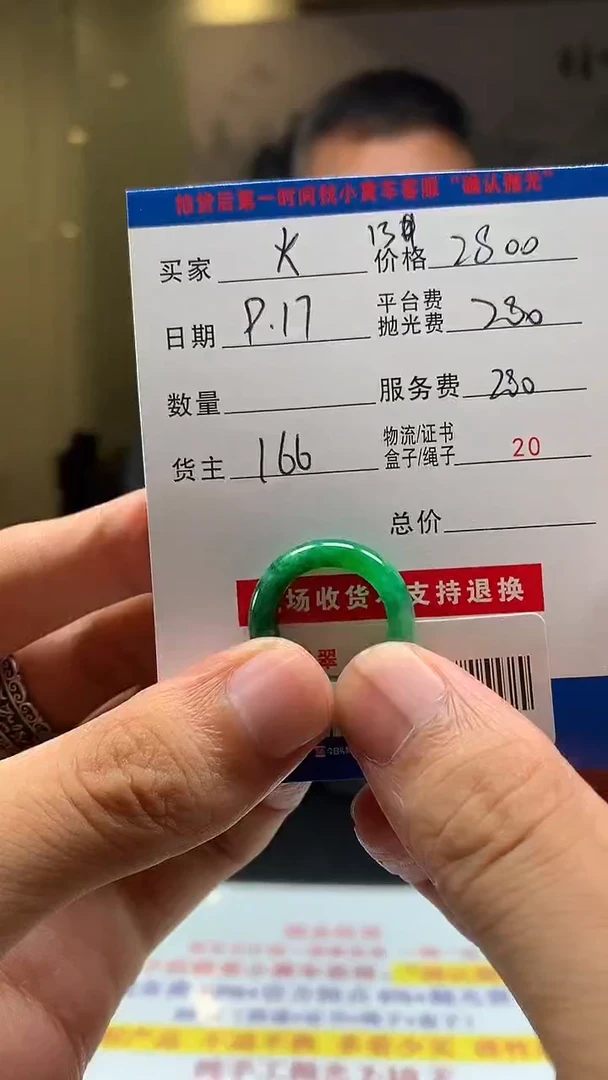 未镶嵌定制翡翠火**湖HY111784