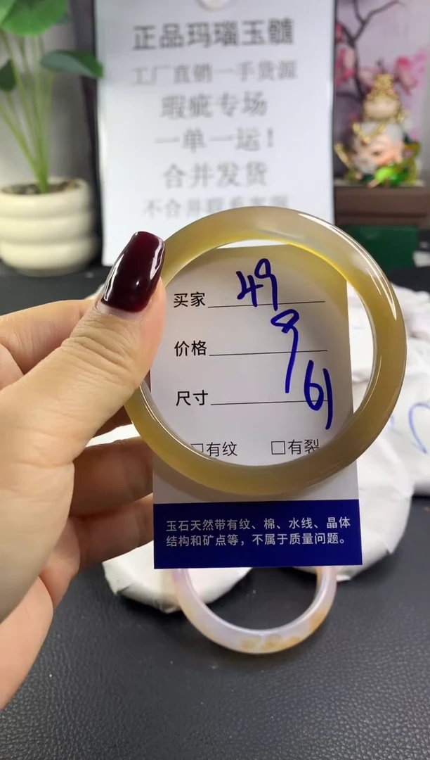 手镯玛瑙/玉髓未镶嵌49