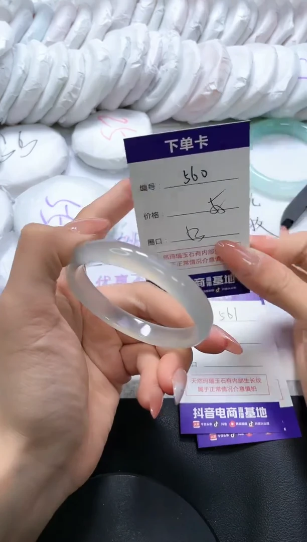 手镯玛瑙/玉髓未镶嵌560