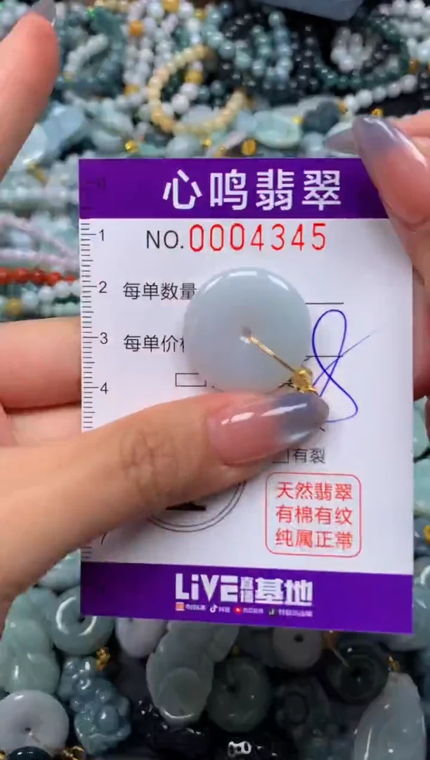颈饰未镶嵌翡翠闪购004345