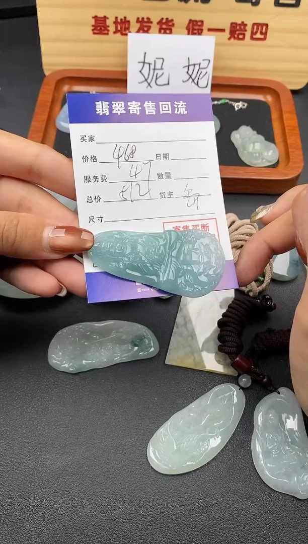 【闪购商品】翡翠颈饰未镶嵌30002456
