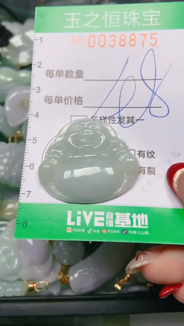 【闪购商品】翡翠颈饰未镶嵌闪购0038875