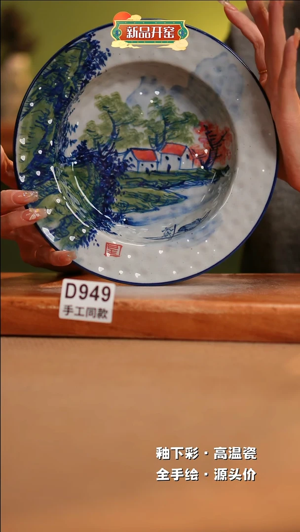 【闪购商品】其他D949陶然集器瓷器